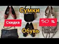 СЕКОНД ХЕНД.Много кожаных сумок.Обувь.Бренды.#секондхенд#обзор