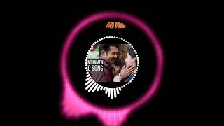 Hemandam ene BGM