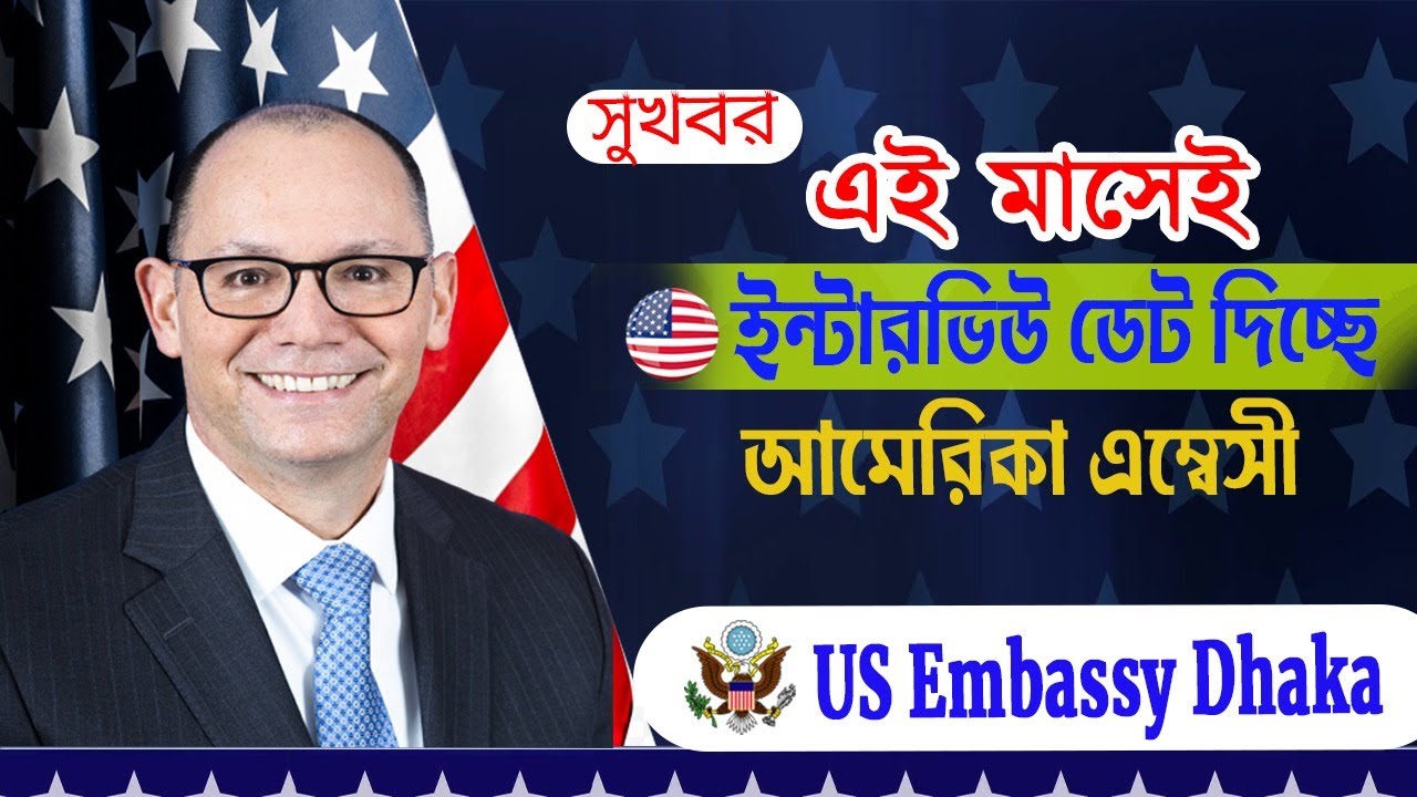 How To Schedule Us Visa How To Schedule Us Visa