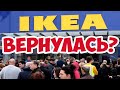 ИКЕА вернулась в Россию? Дешево купил стол ИКЕА Ингу. IKEA INGO