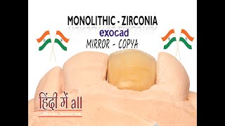 exocad mirroring || Implant Tooth Mirroring || Copy tooth (mirror) exocad || ExoCAD Tutorial