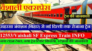 Vaishali Express | Train Information | Saharsa to new delhi Train | 12553 TRain | Vaishali Express screenshot 5