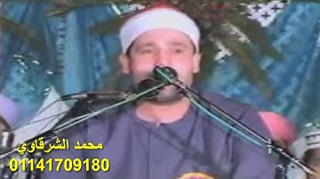 سورة فاطر الشيخ حجاج رمضان  الهنداوى   باكستان
