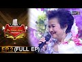 Best of The Golden Song เวทีเพลงเพราะ | EP.2 (FULL EP) | 25 ก.ค. 64 | one31