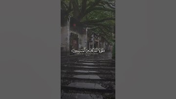 سورة الصافات ايه[139-145]