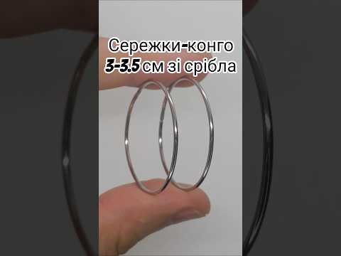 Срібні сережки-конго діам. 3-3,5 см (родовані) 500-3-р, видео 1