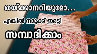 ഇനി വീട്ടിൽ ഇരുന്ന് കൈ നിറയെ സമ്പാദിക്കാം..💸💰💵 earn from home