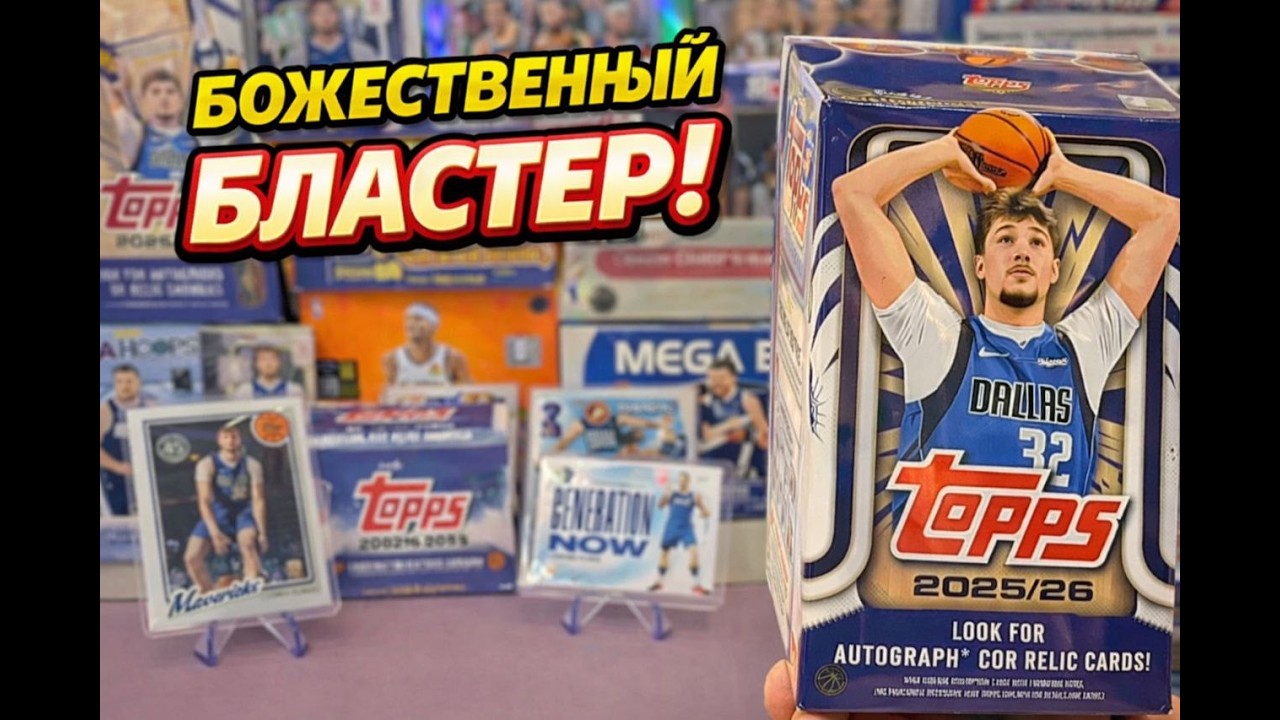 Топовый Value Box от Topps! | Автограф из Miami!