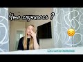 ✔ NEW: Мои последние новости. Хорошие и плохие)) Очень личное. / Как назвали дочку? и другое...