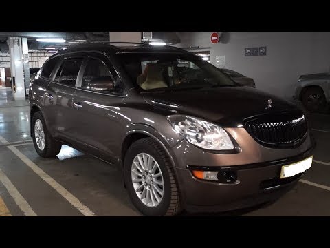 Видео: 2008 оны Buick Enclave -ийг эргэн санаж байна уу?