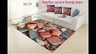 3D Printed Floor Mat,  Home Fashion