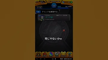 セイ キン モンスト Id