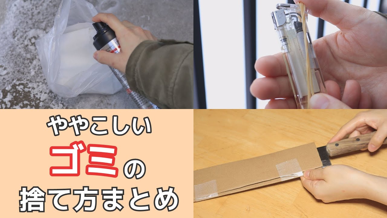カミソリ 捨て 方