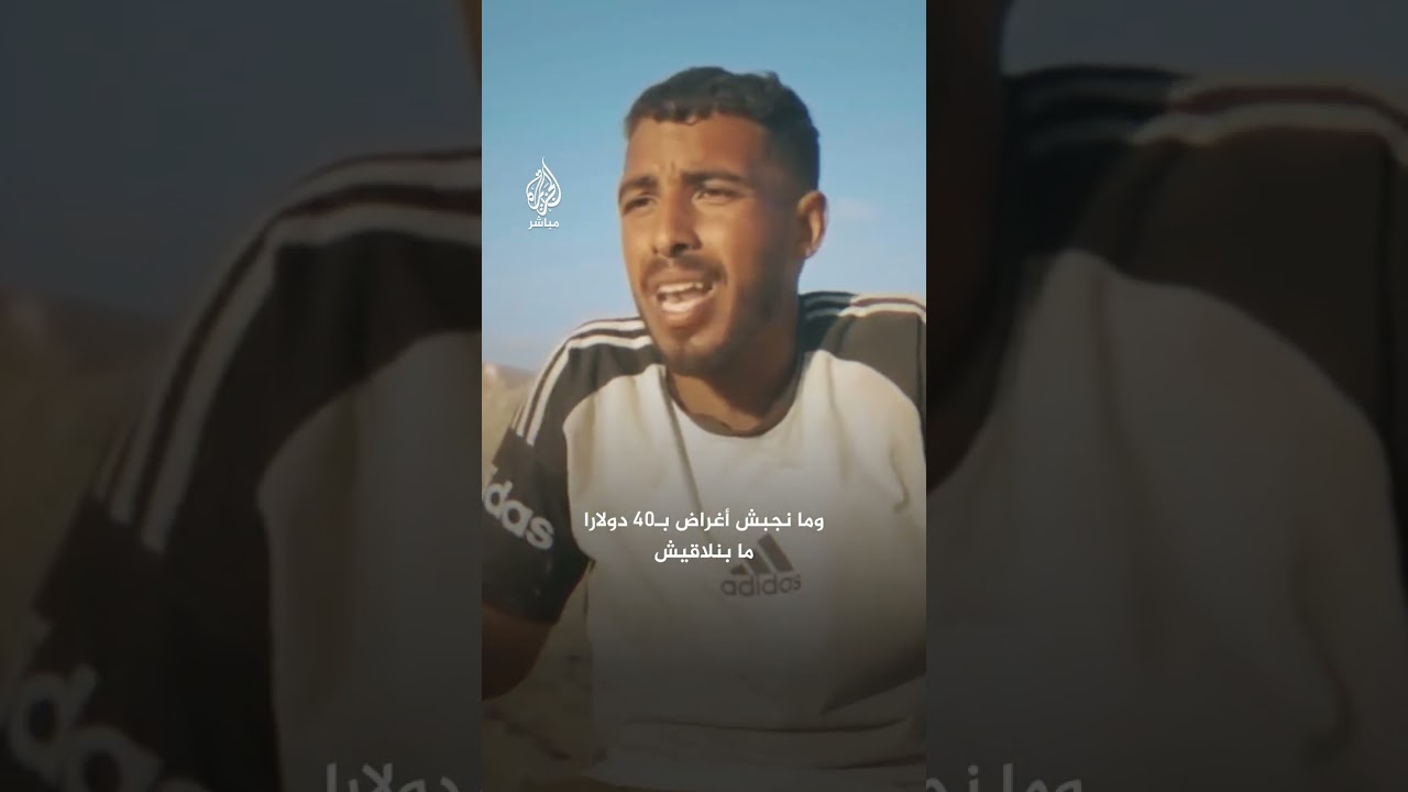 قبل يومين كان يتحدث عن الموت جوعا.. والآن شهيدا خلال سعيه للحصول على الطعام