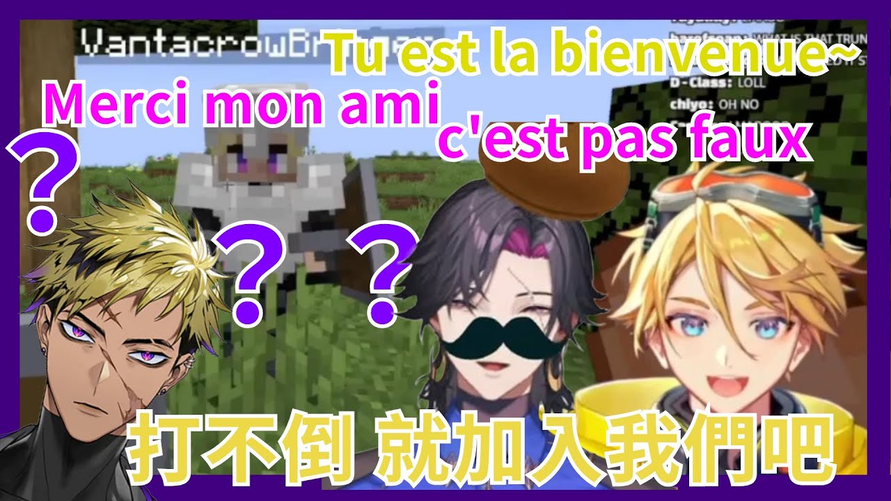 【彩虹社EN】Krisis喜聞樂見出現兩法語人的排外行為【Krisis | Yu Q. Wilson | Vantacrow Bringer | Vezalius Bandage】【Vtuber精華】