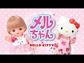 おせわだいすきハローキティ あそびかた