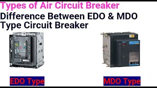 Types of Air Circuit Breaker | Difference Between EDO & MDO Type Circuit Breaker,