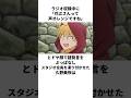 神の一言を発した久野美咲の雑学 #久野美咲