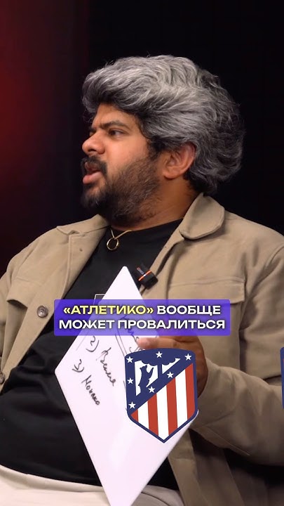 «Атлетико» ждёт провал? 🫣 #футбол #атлетико #лалига - YouTube