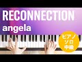 RECONNECTION / angela : ピアノ(ソロ) / 中級