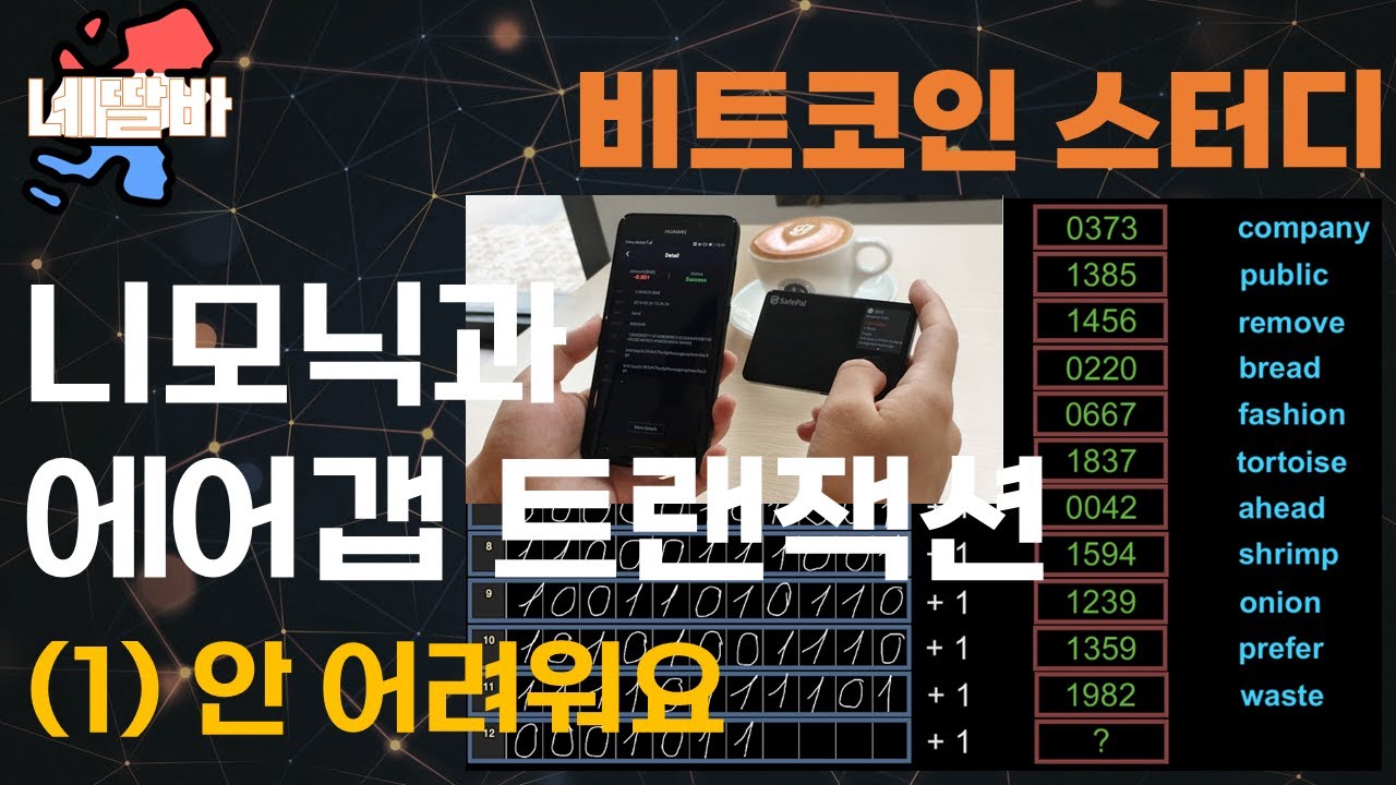 👀Must-watch before buying a Bitcoin wallet!! (Mnemonics and Airgap) -  YouTube