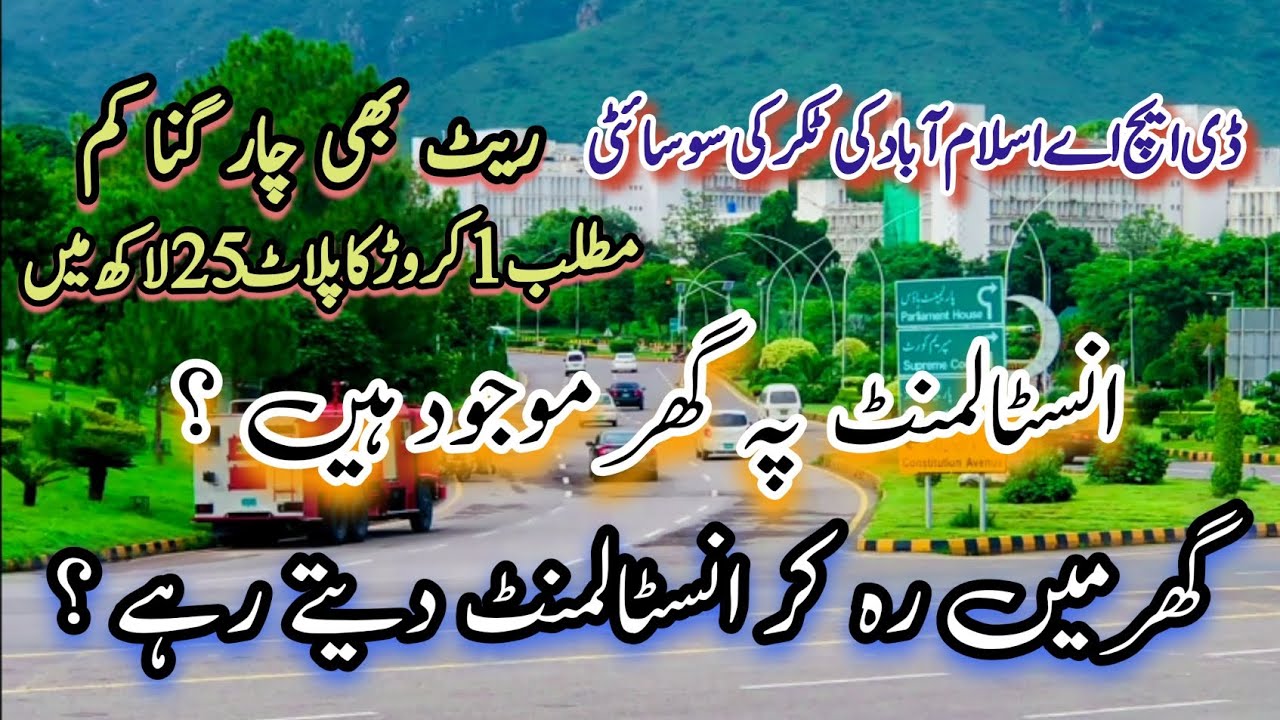 Luxury like DHA ISB, But at 70% Lower Cost !