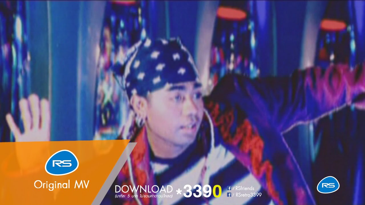 ไม่เกี่ยวกะติ๊ก : Bazoo [Official MV]