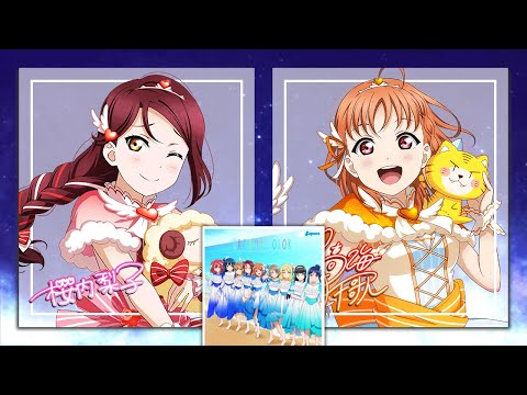 Love Live DREAMY COLOR ChikaRiko Mix 