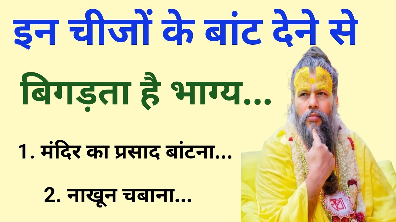 जीवन में कभी ना करें ये काम वरना कभी नहीं होती धन दौलत में बरकत | Vastu tips | Vastu Shastra #vastu 