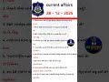 Gujarat Police Current Affairs 28-12-2025 | Today GK Gujarati | Police Exam Preparation