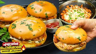 കിടു ഐറ്റം 😋must try ആണേ👌🏻ഇപ്പോളത്തെ വൈറൽ പലഹാരം/ചായക്കൊപ്പം പൊളിയാണ്/Easy snacks/Evening snacks screenshot 5