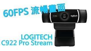 Logitech C922 極速開箱 YouTube