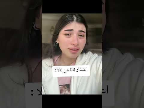 خالة نانا تالا صفوان ساره مهند تالا نانا خالة نانا اكسبلور ساره هبة
