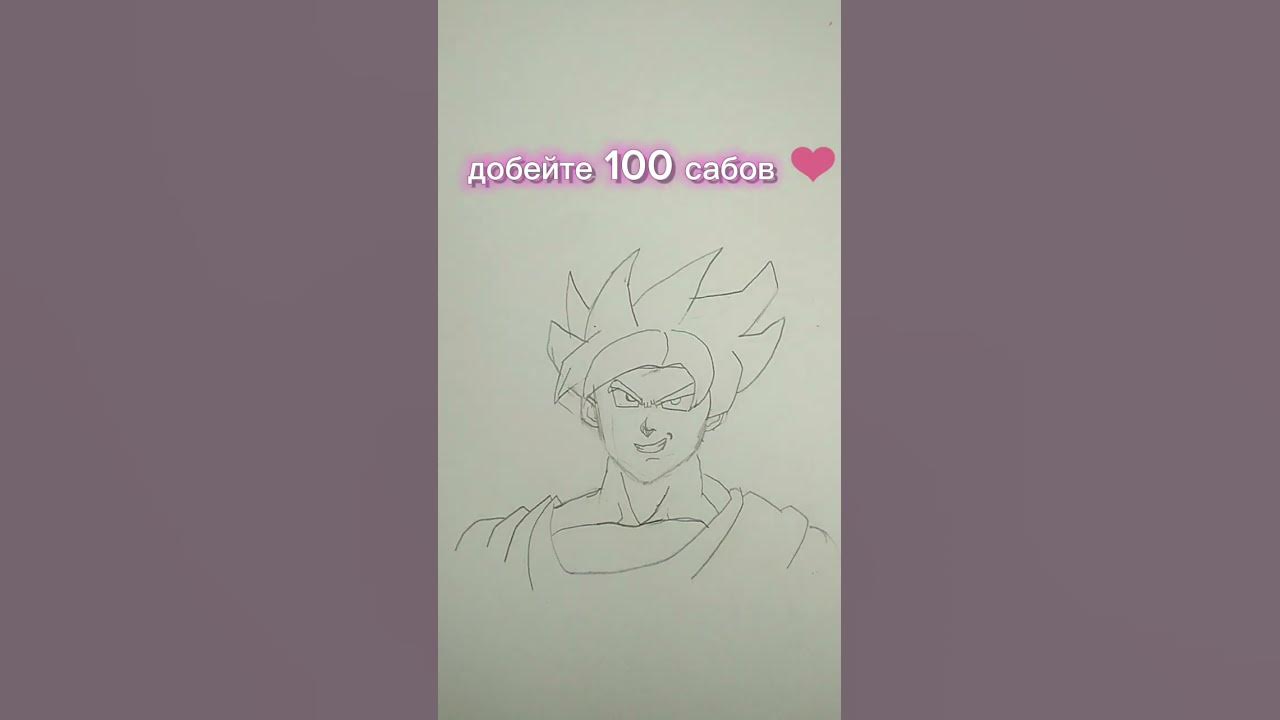 Гоку рисунок #гоку #драгонболл #goku #dragonball #аниме #анимерисунок # ...