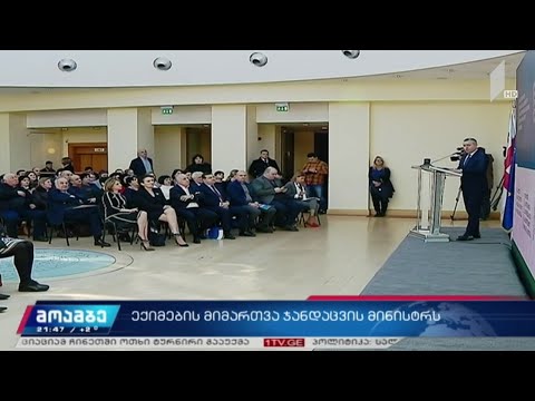 ექიმების მიმართვა ჯანდაცვის მინისტრს