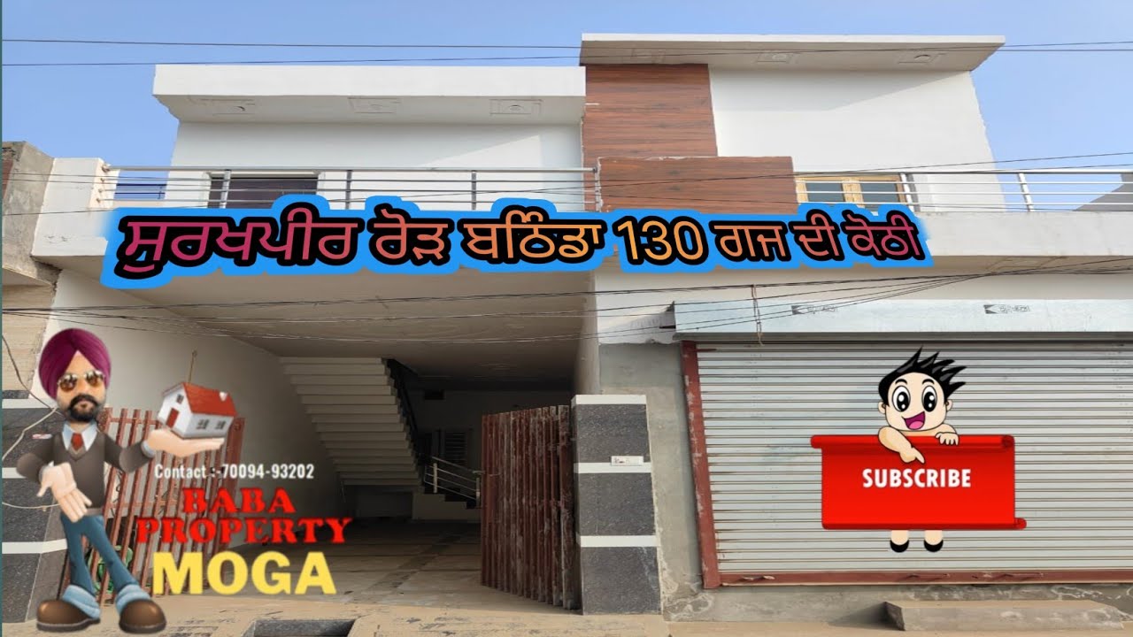 house for sale bathinda ਕੋਠੀ ਵਿਕਾਊ ਸੁਰਖਪੀਰ ਰੋਡ ਬਠਿੰਡਾ। YouTube