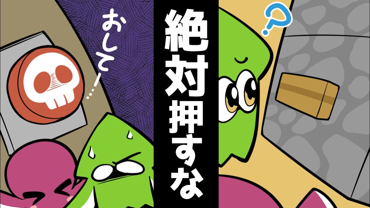 【アニメ】家にある押したらヤバいボタン【スプラトゥーン/Splatoon】