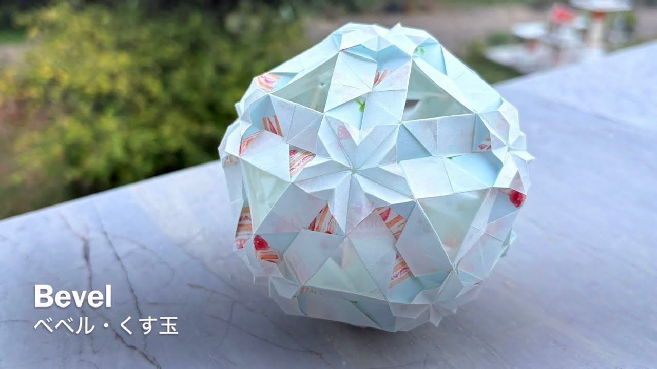 Bevel Kusudama 【ベベル・くす玉】 ユニット折り紙 Modular Origami - PrwOrigami Folding Tutorial