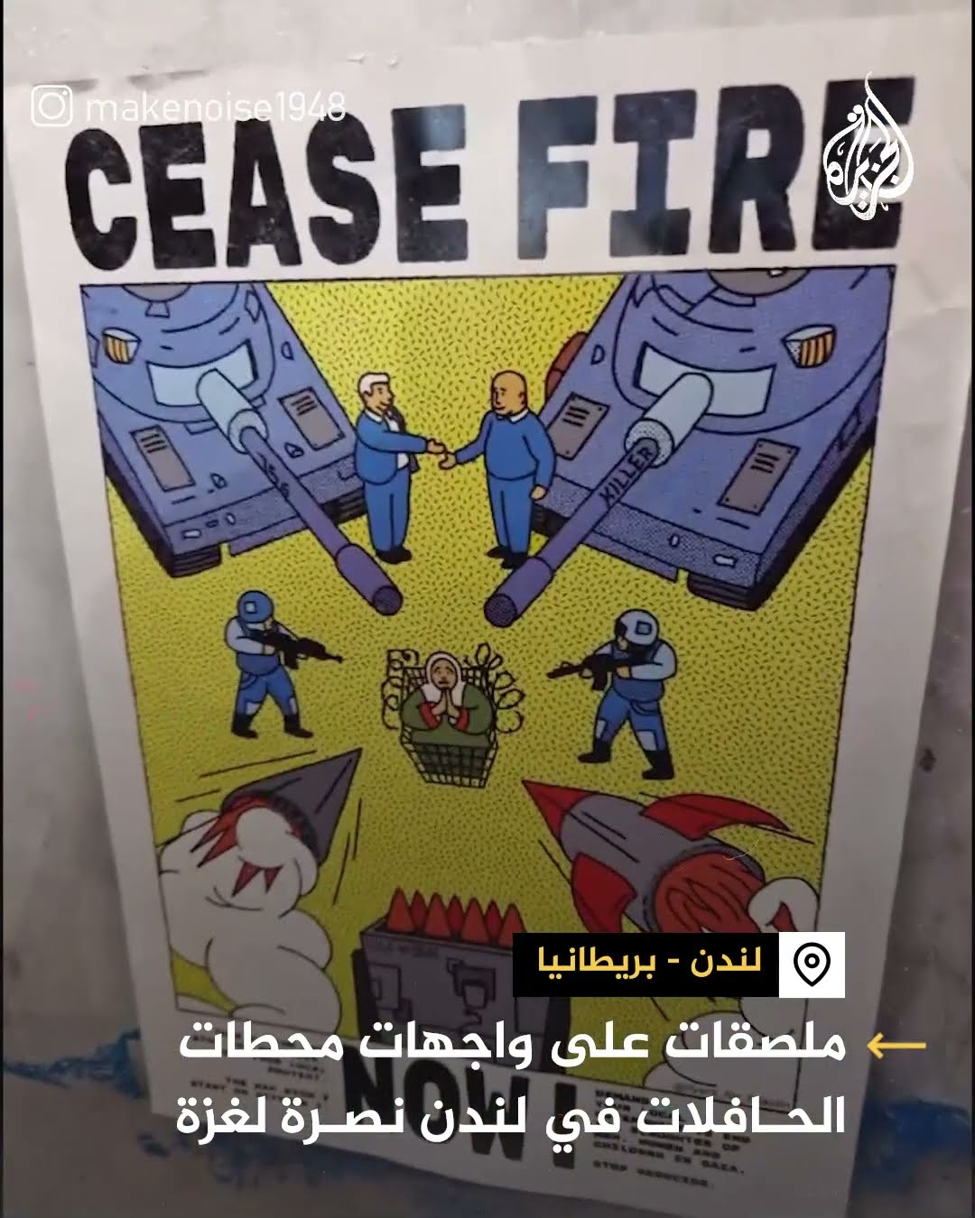 ملصقات داعمة لفلسطين على واجهات محطات الحافلات في لندن