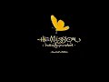 The mission  butterfly on a wheel  kingdom come full 10 single limited edition hq audio