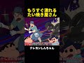 もうすぐ潰れるたい焼き屋さん #搞笑 #funny #動画 #shorts #面白い