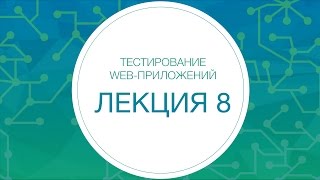 видео Про Тестинг - Тестирование - Виды Тестирования ПО - Тестирование удобства пользования