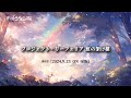 【市川うららFM】プロジェクト・リーフェリア 虹の架け橋 #69 (2024年9月25日 放送回 アーカイブ)