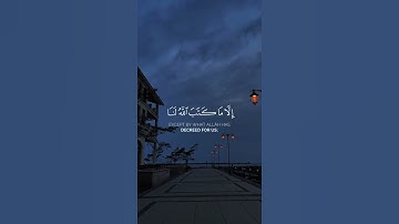 تلاوة خاشعة للشيخ أحمد العجمي// اكتب شيء تؤجر عليه 😴🩹❤️ #quran