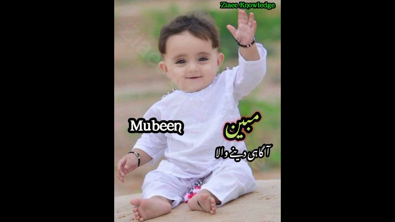 Muslim_ladkon_ke_naam_2023 Muslim_Baby_Boy_names_2023 islami_bachcho_ke_naam_2023 #name #short_name