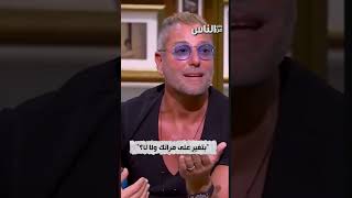 بتغير على مراتك ولا لا ؟ تامر هجرس يرد على سؤال عمرو الليثي في برنامج واحد من الناس وإجابة صادمة