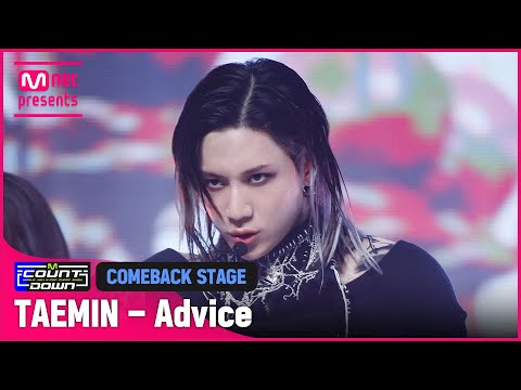 '최초 공개' 대체불가 역솔남 '태민(TAEMIN)'의 'Advice' 무대