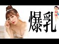 愛沢えみりちゃんに超キャバ嬢さんにしてもらった