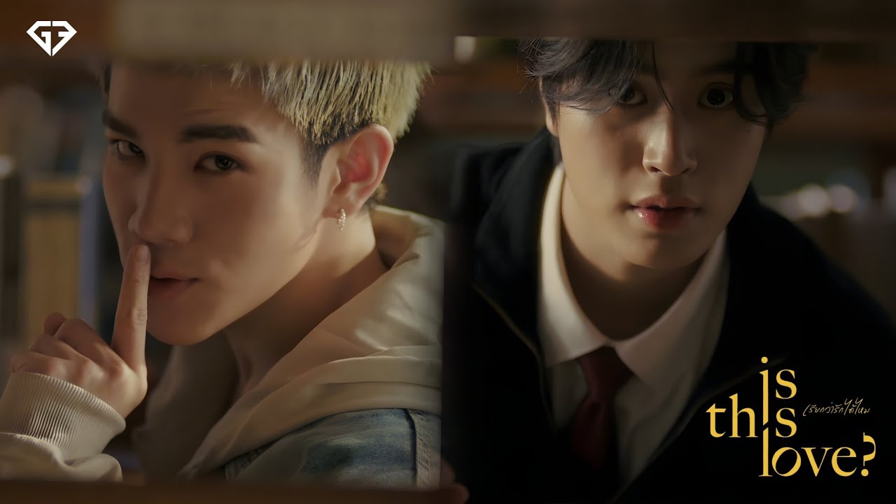 [Instrumental] GEMINI, FOURTH - เรียกว่ารักได้ไหม (Is This Love?)