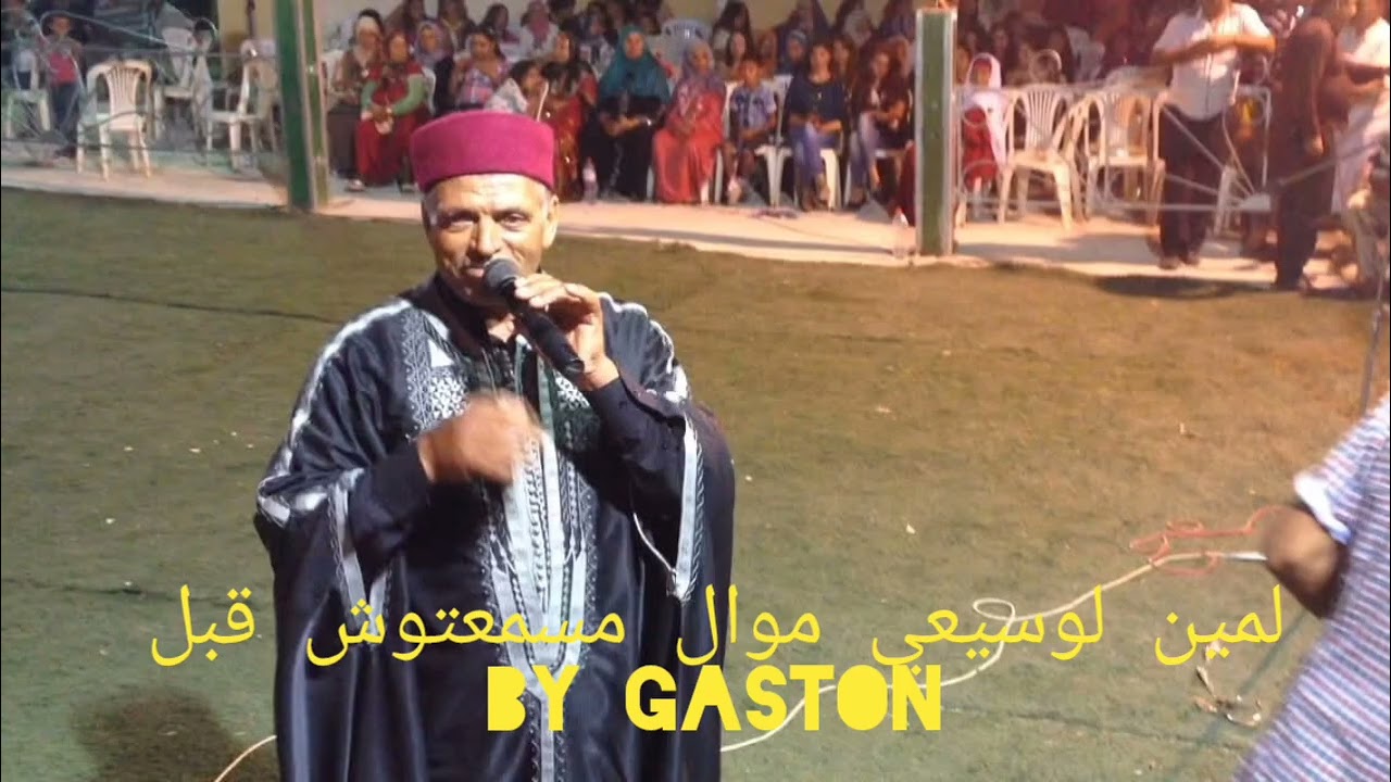 لمين لوسيعي طاح بيا داء يسوس الملح🫵🫵👌👌✅✅👏🍺🍺🎊🎉💯💯